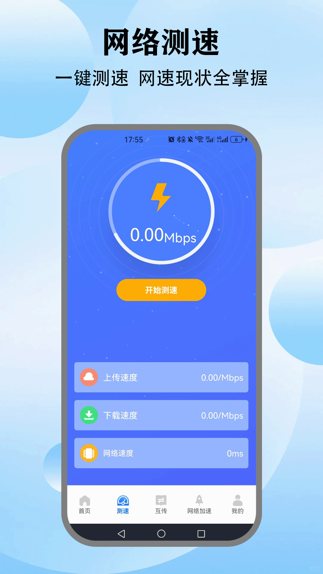 精彩截图-白鲸加速器2025官方新版