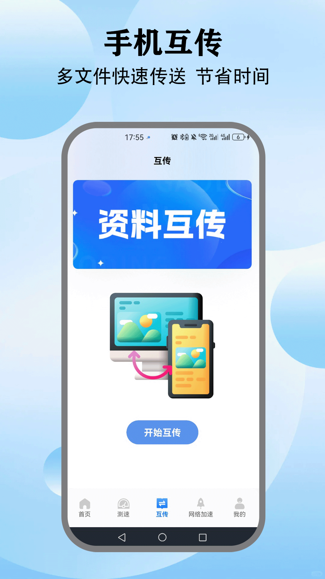 精彩截图-白鲸加速器2025官方新版