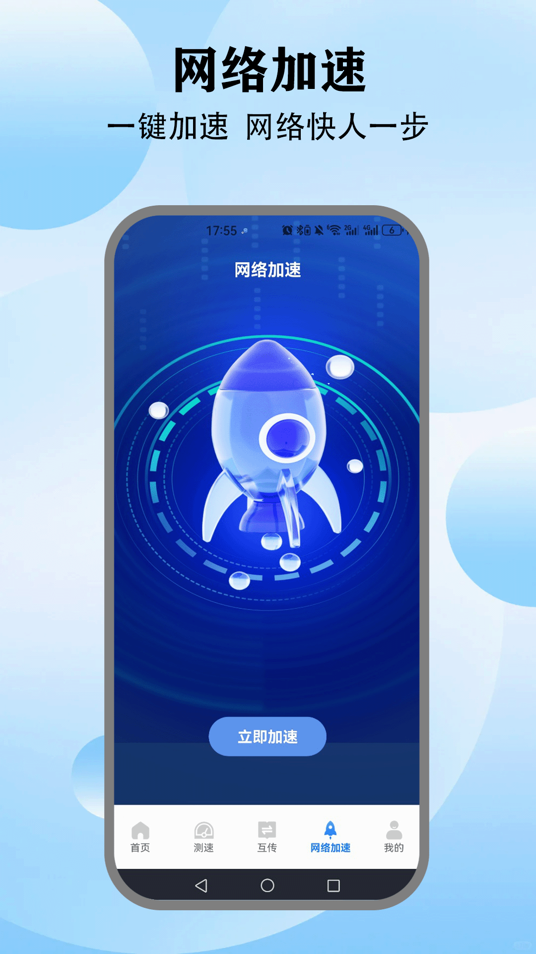 精彩截图-白鲸加速器2025官方新版