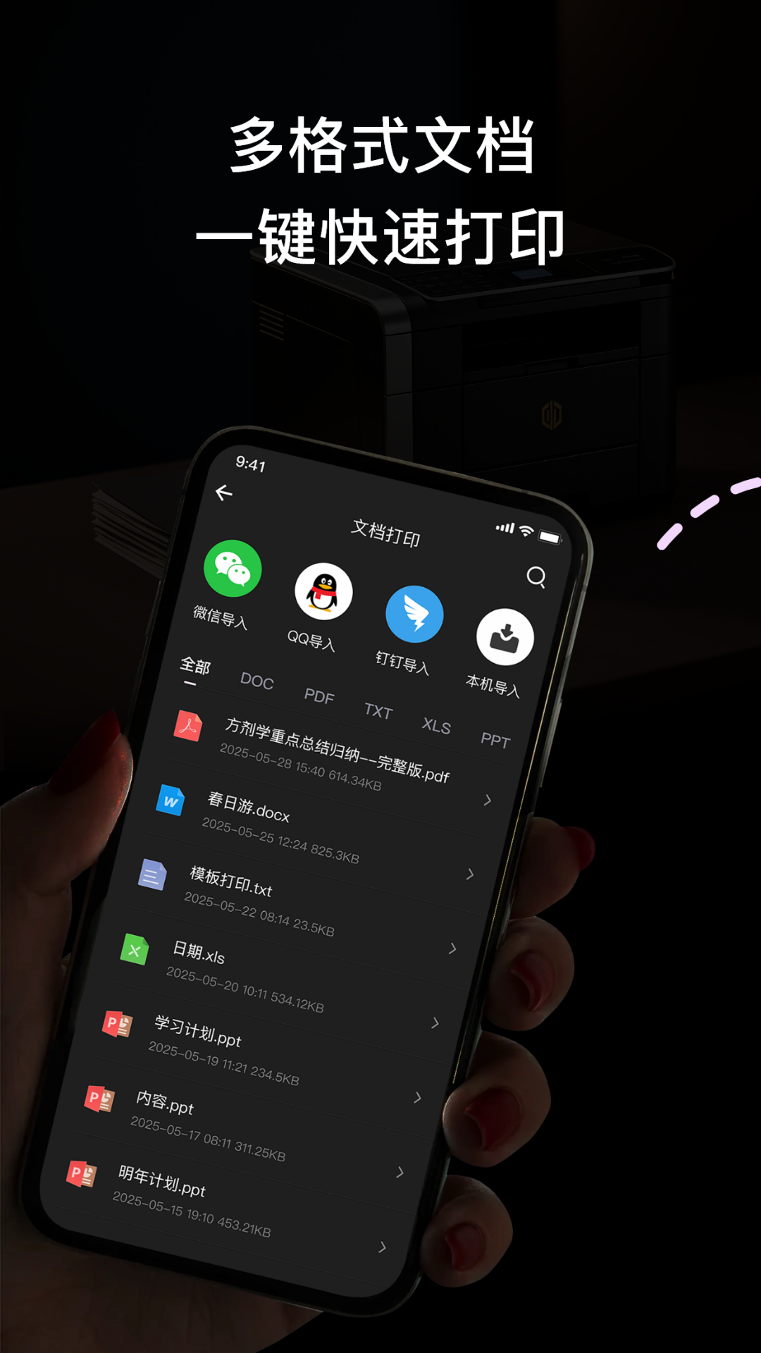 精彩截图-无线打印大师2025官方新版
