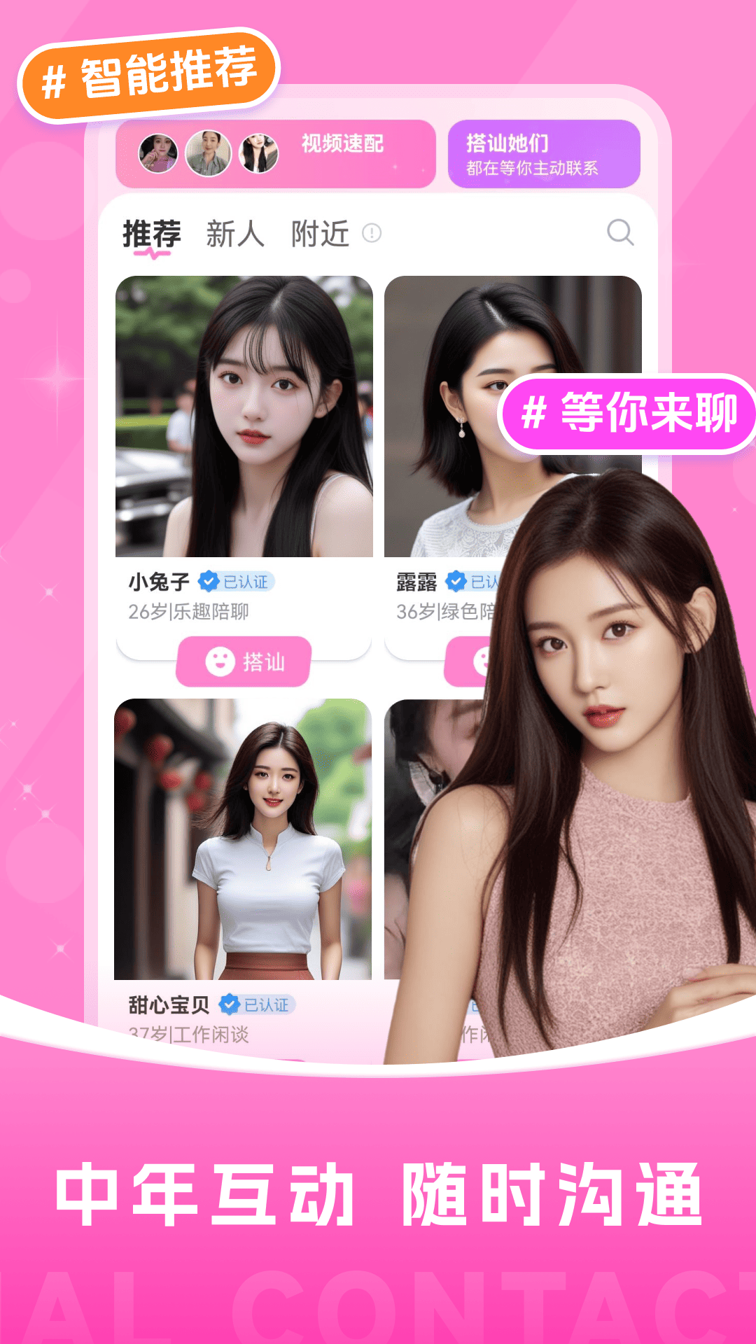 精彩截图-附近夜寻2025官方新版