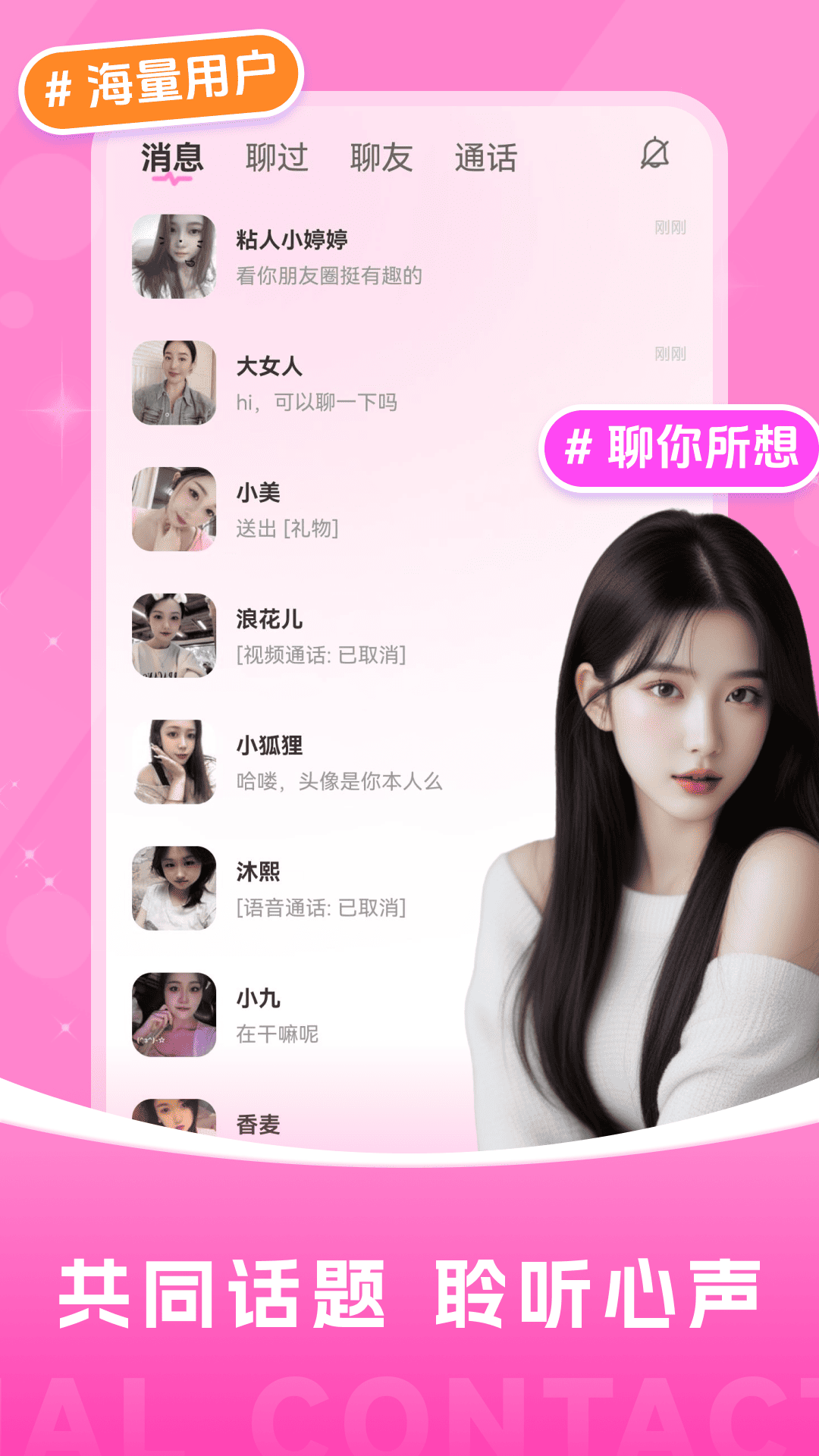 精彩截图-附近夜寻2025官方新版