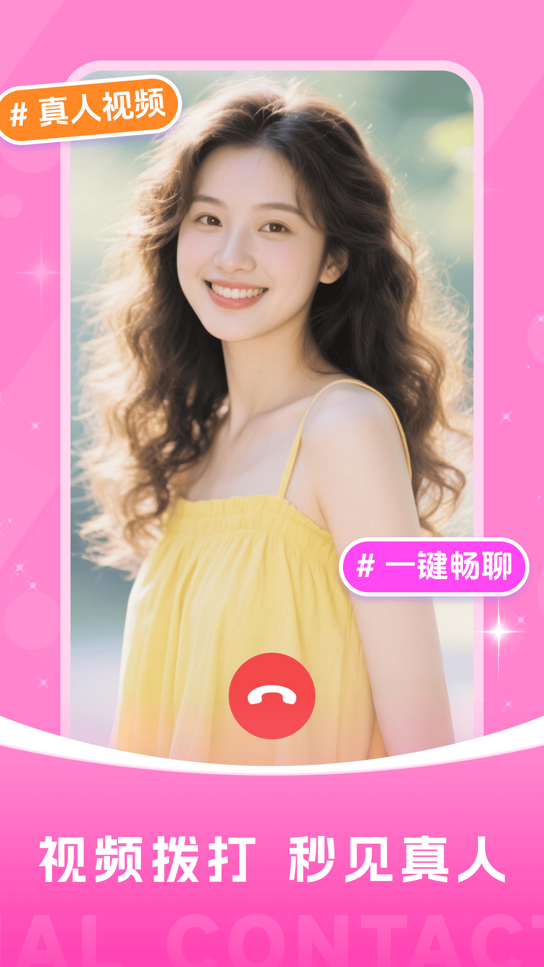 精彩截图-附近夜寻2025官方新版