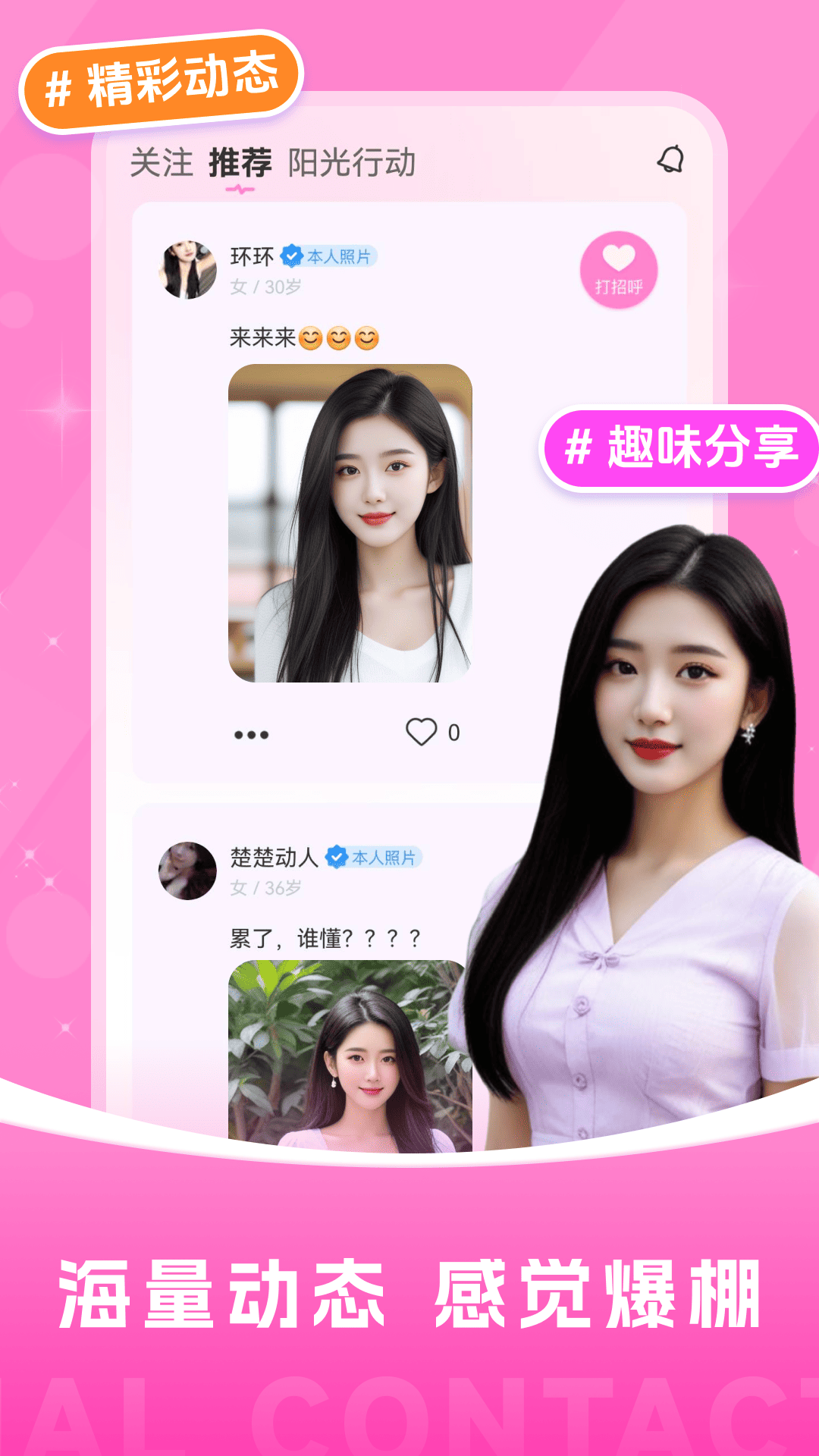 精彩截图-附近夜寻2025官方新版