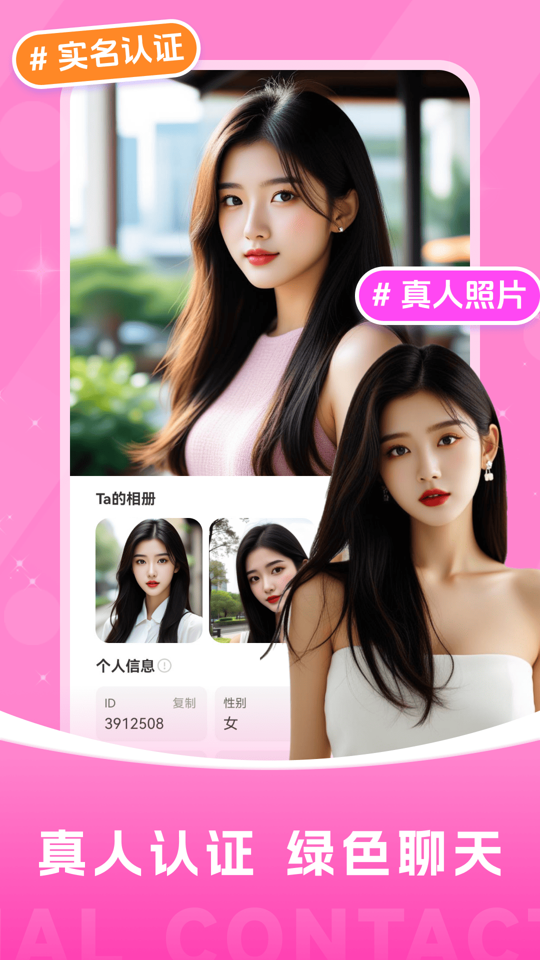 精彩截图-附近夜寻2025官方新版
