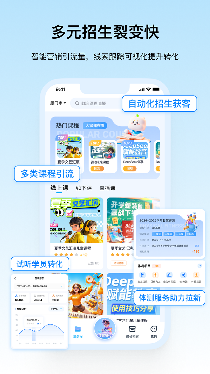 精彩截图-体智融和2026官方新版