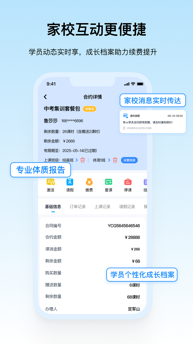 精彩截图-体智融和2026官方新版