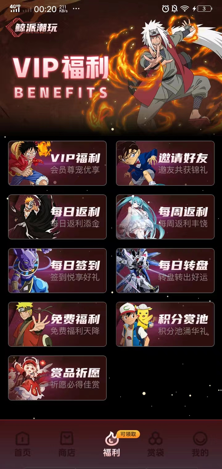 精彩截图-鲸派潮玩2025官方新版