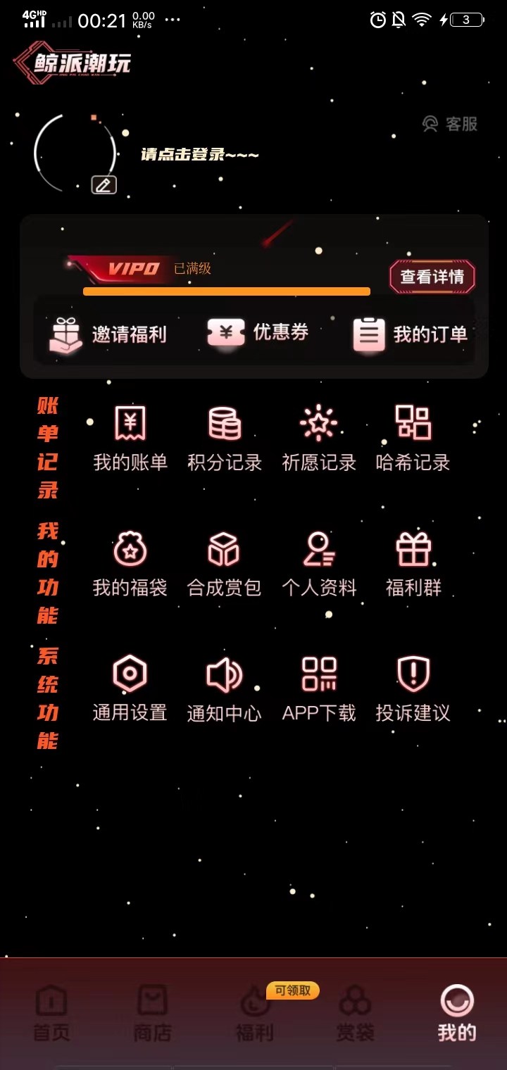 精彩截图-鲸派潮玩2025官方新版