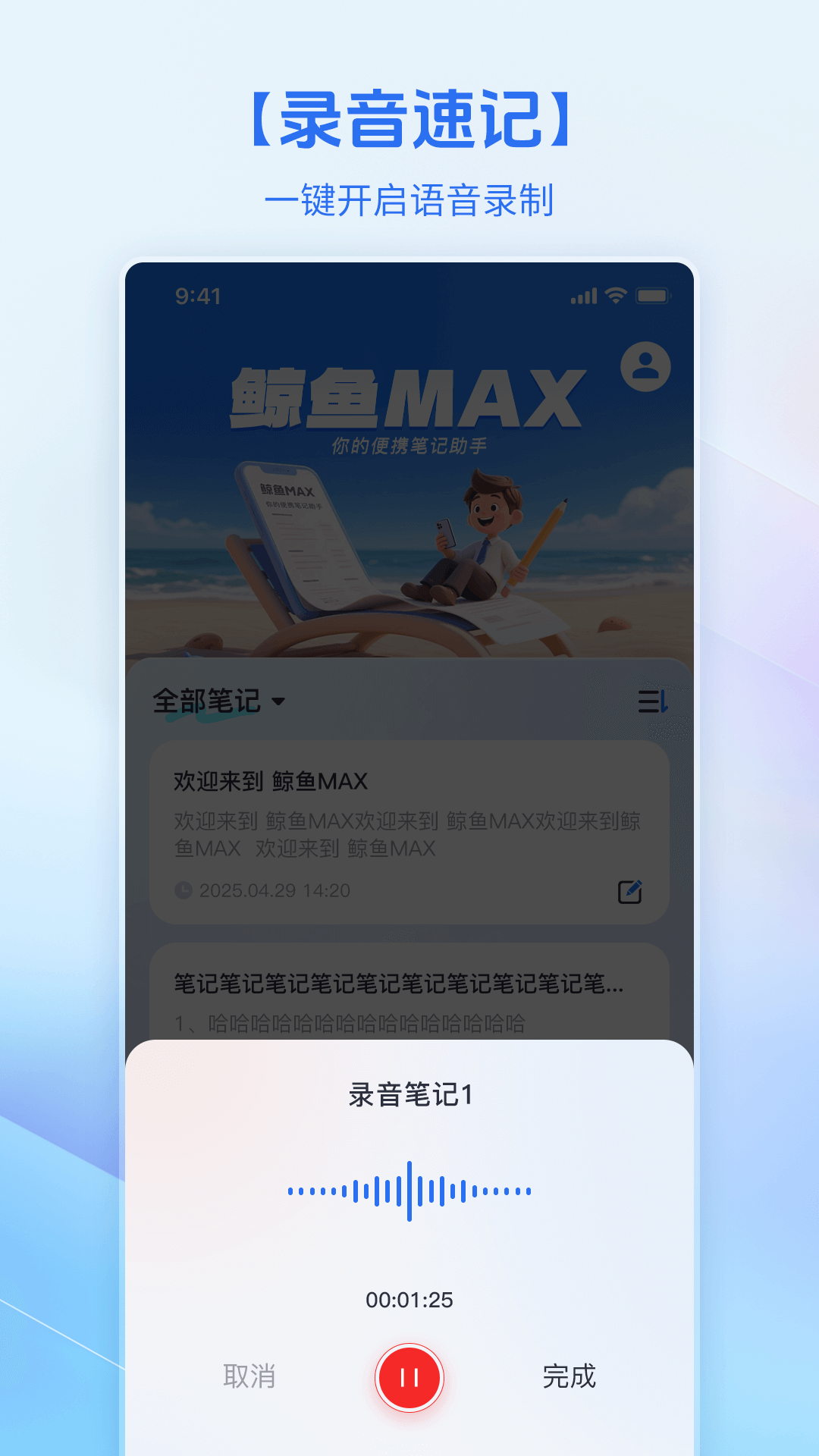 精彩截图-鲸鱼MAX2026官方新版