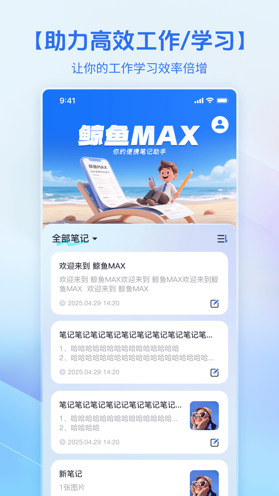 精彩截图-鲸鱼MAX2026官方新版
