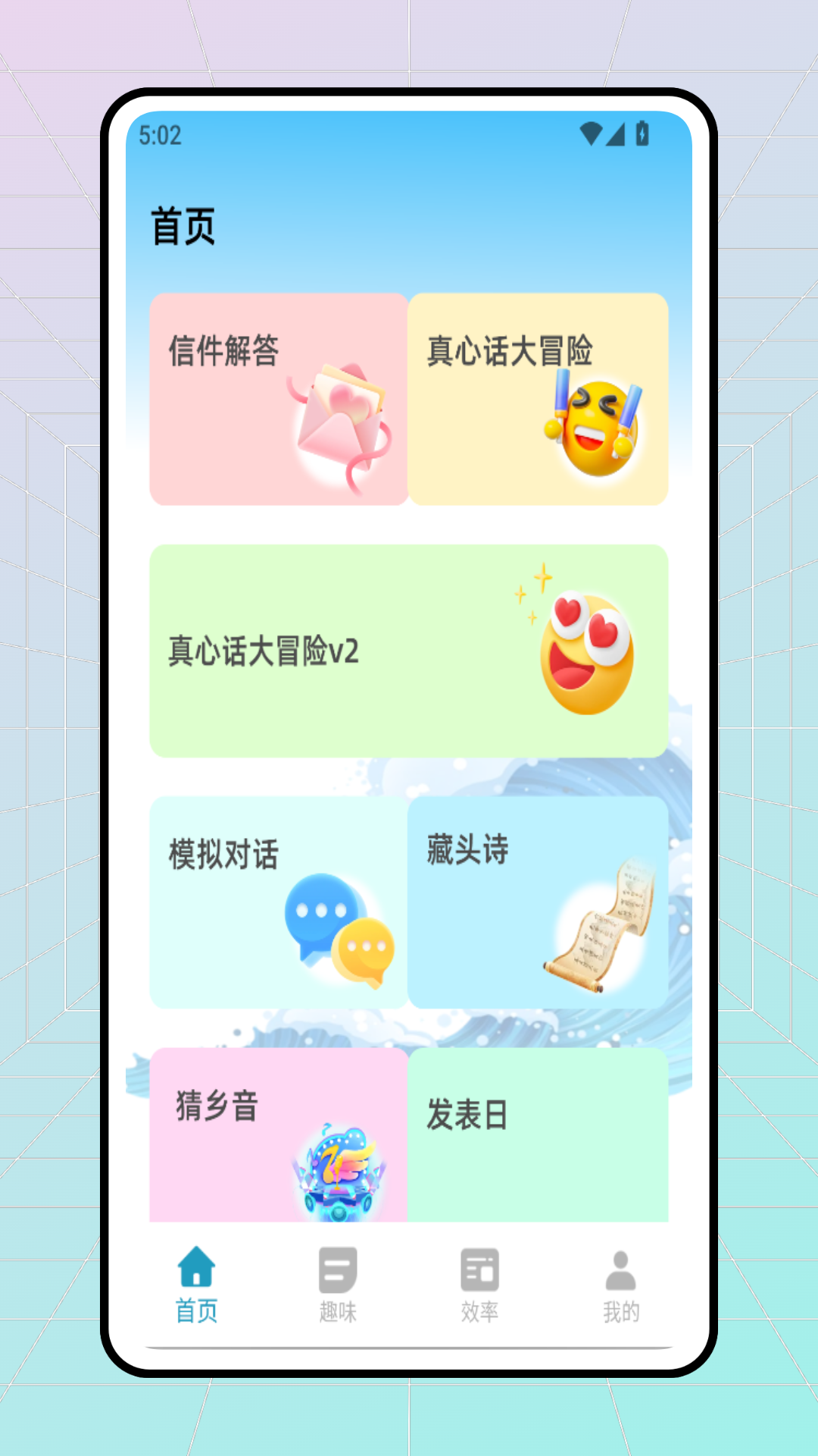 精彩截图-海底树洞2025官方新版