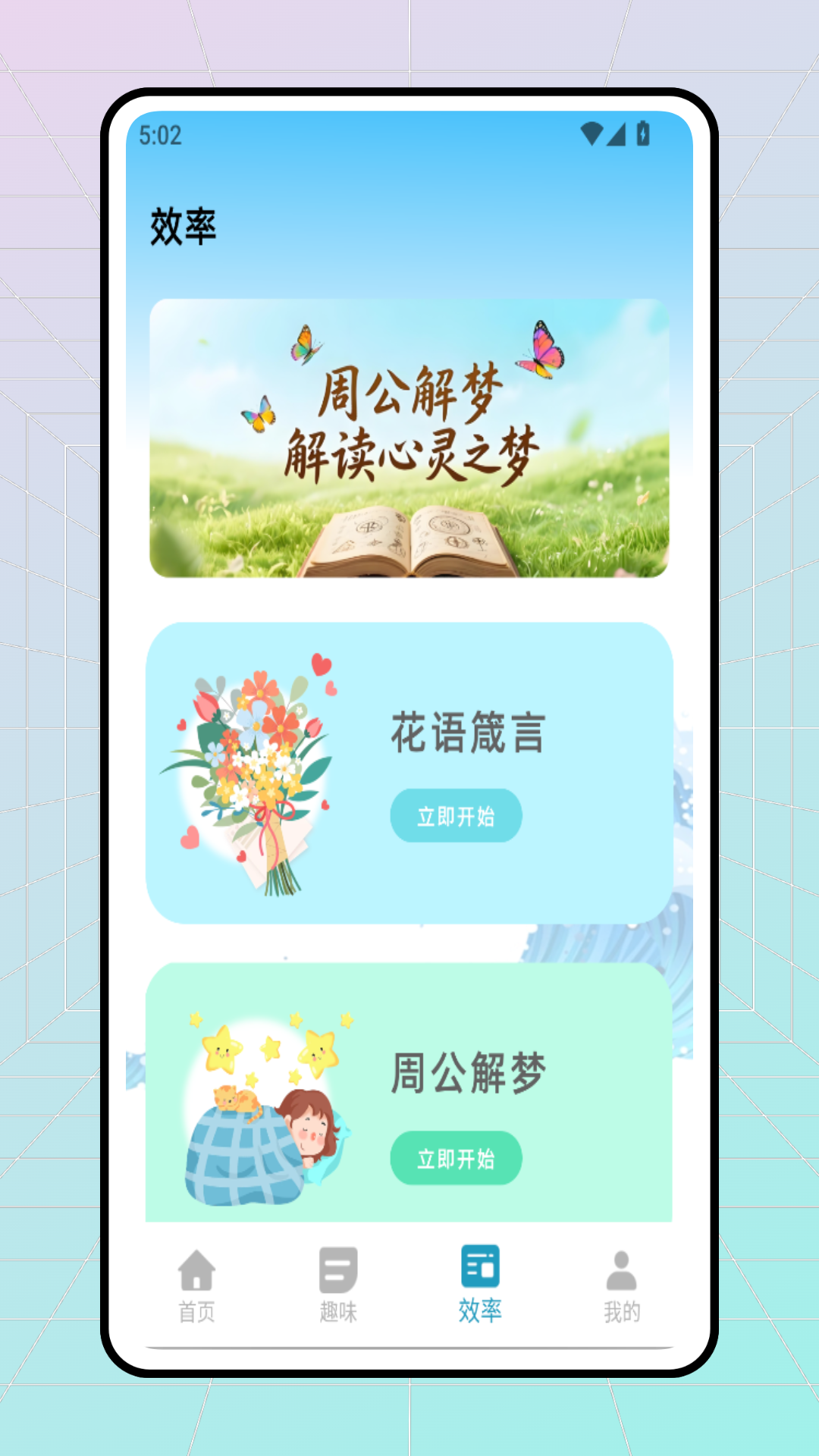 精彩截图-海底树洞2025官方新版