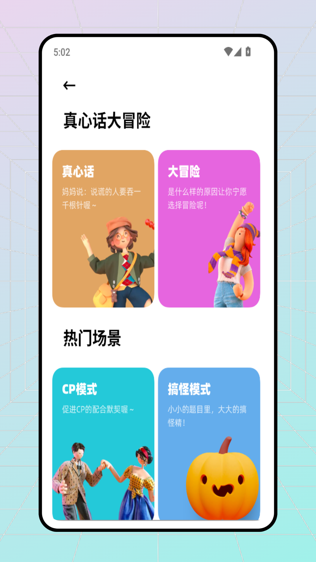 精彩截图-海底树洞2025官方新版