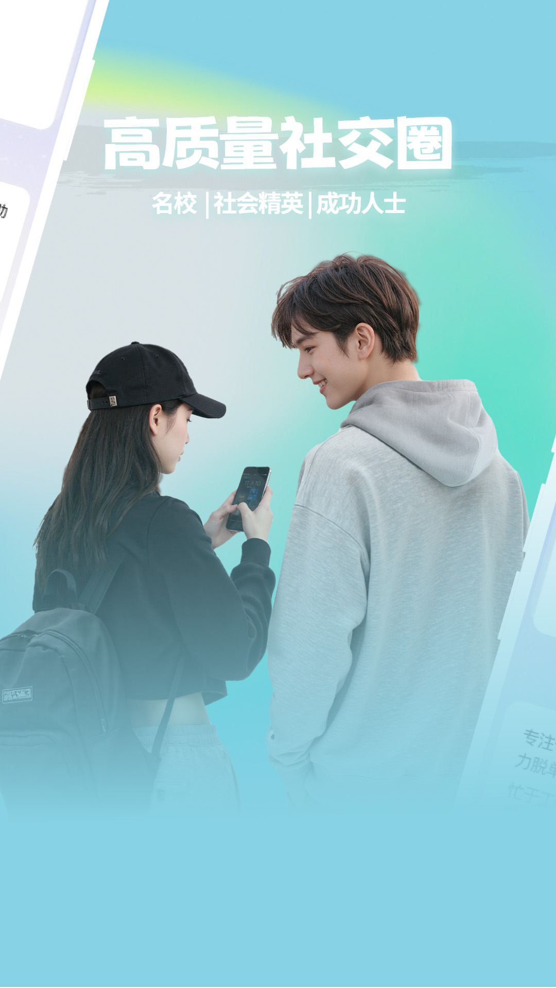 精彩截图-碰爱2026官方新版