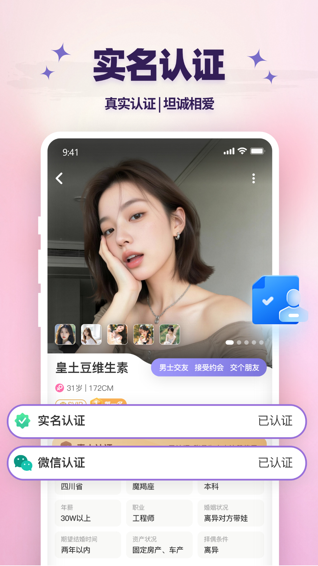 精彩截图-碰爱2026官方新版