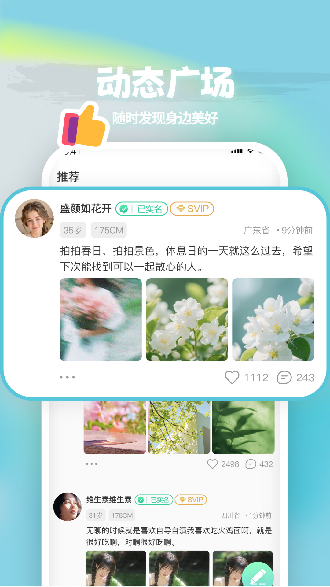 精彩截图-碰爱2026官方新版