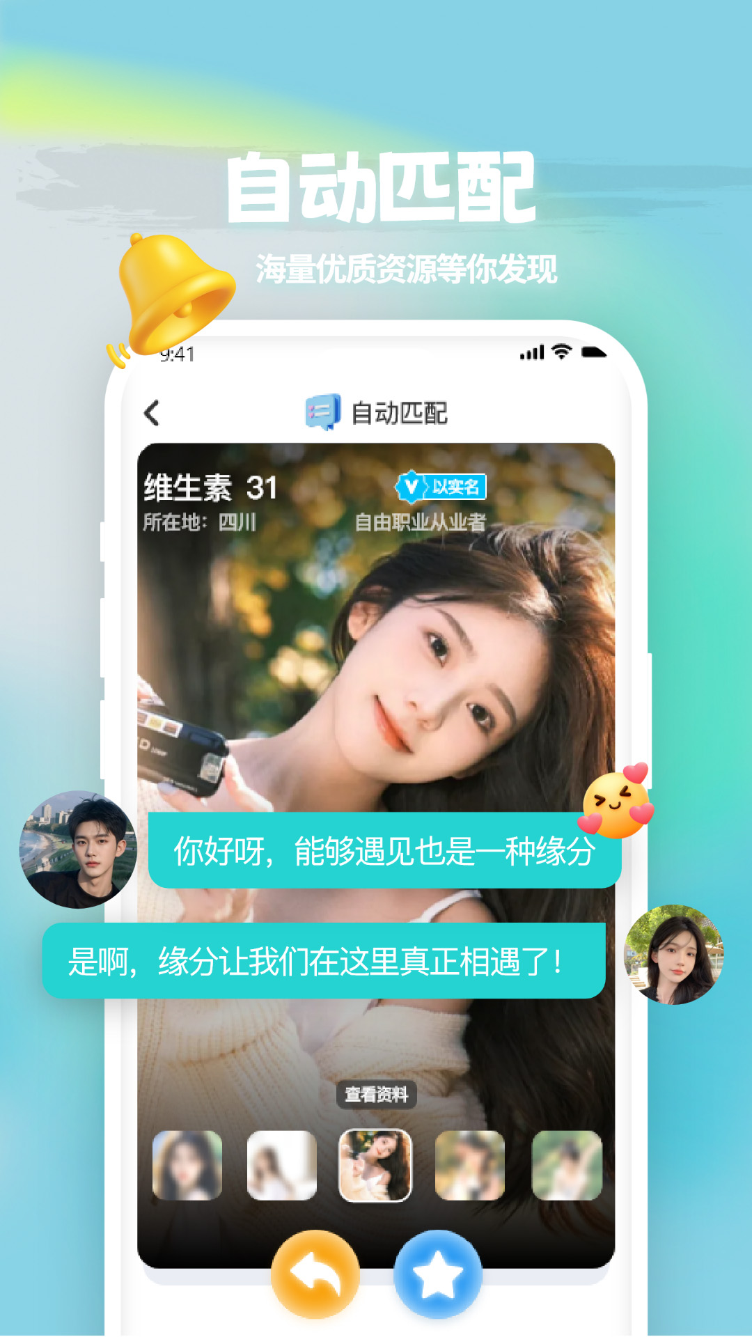 精彩截图-碰爱2026官方新版