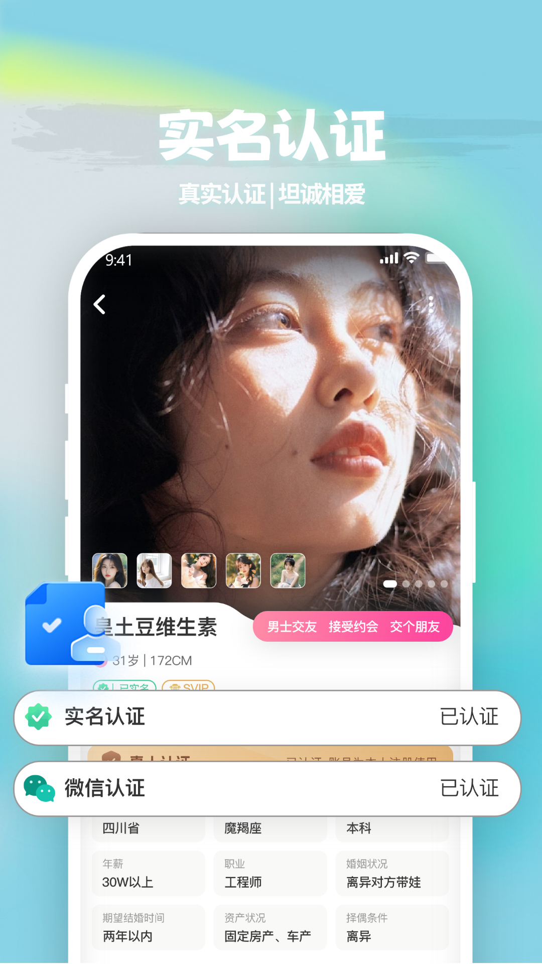 精彩截图-碰爱2026官方新版