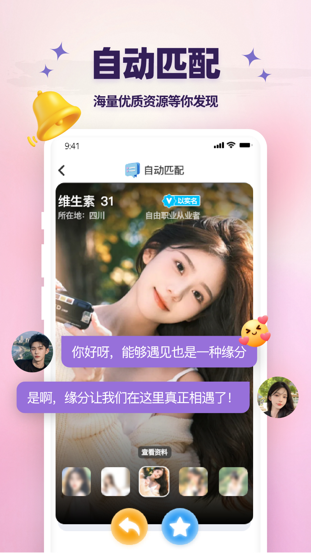 精彩截图-碰爱2026官方新版