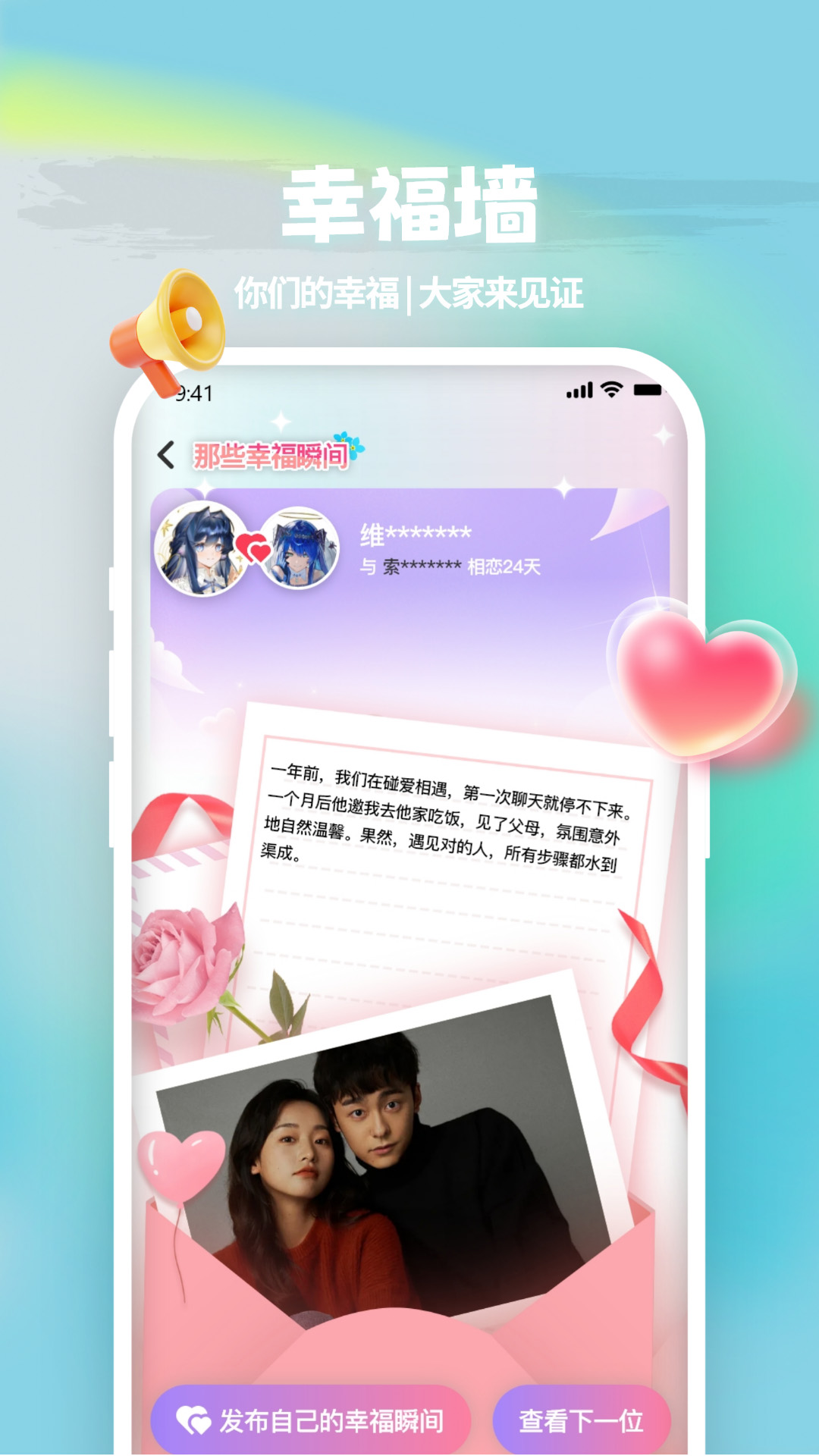 精彩截图-碰爱2026官方新版