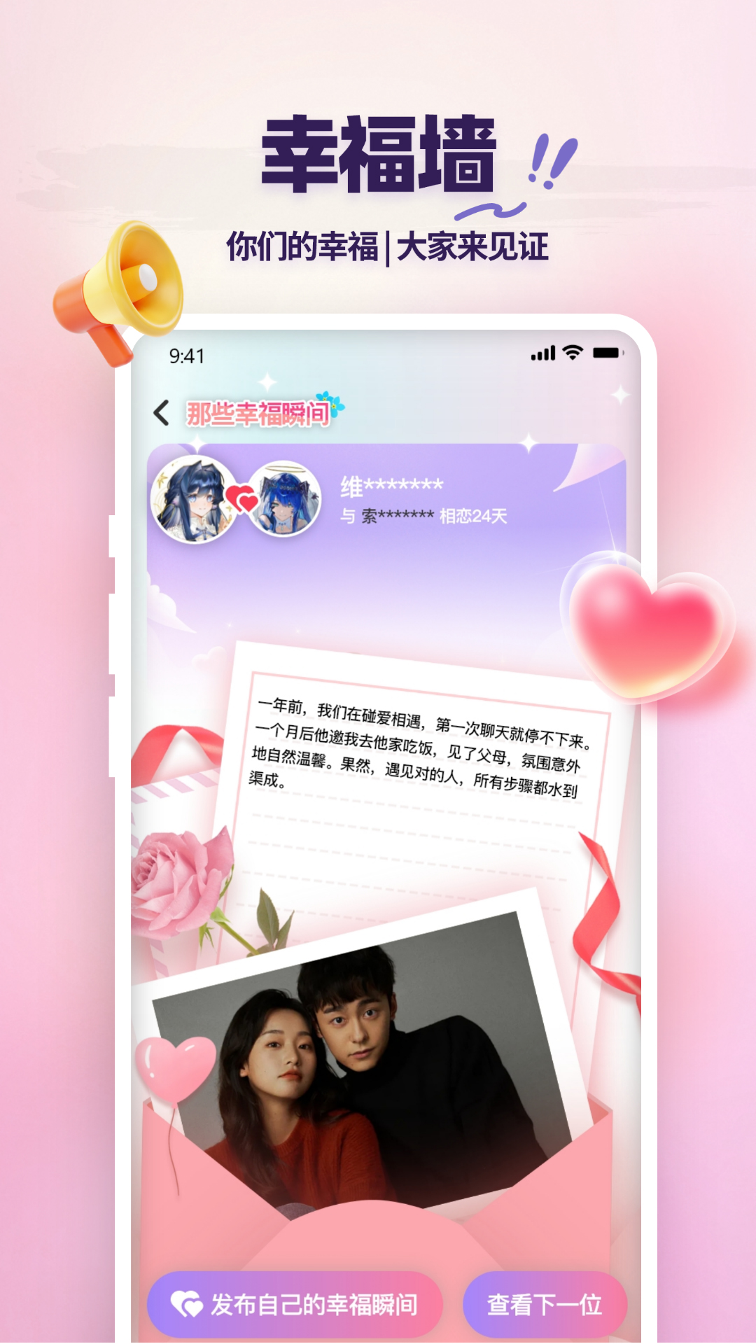 精彩截图-碰爱2026官方新版