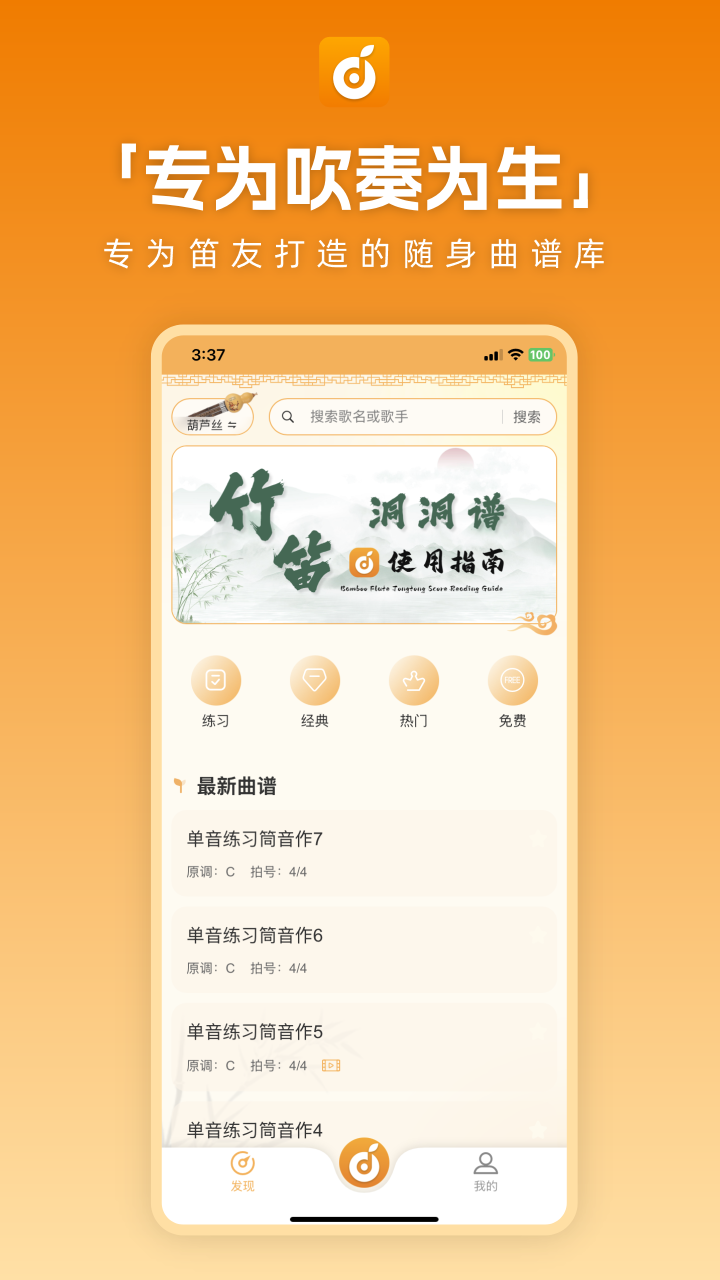 精彩截图-洞洞谱2026官方新版