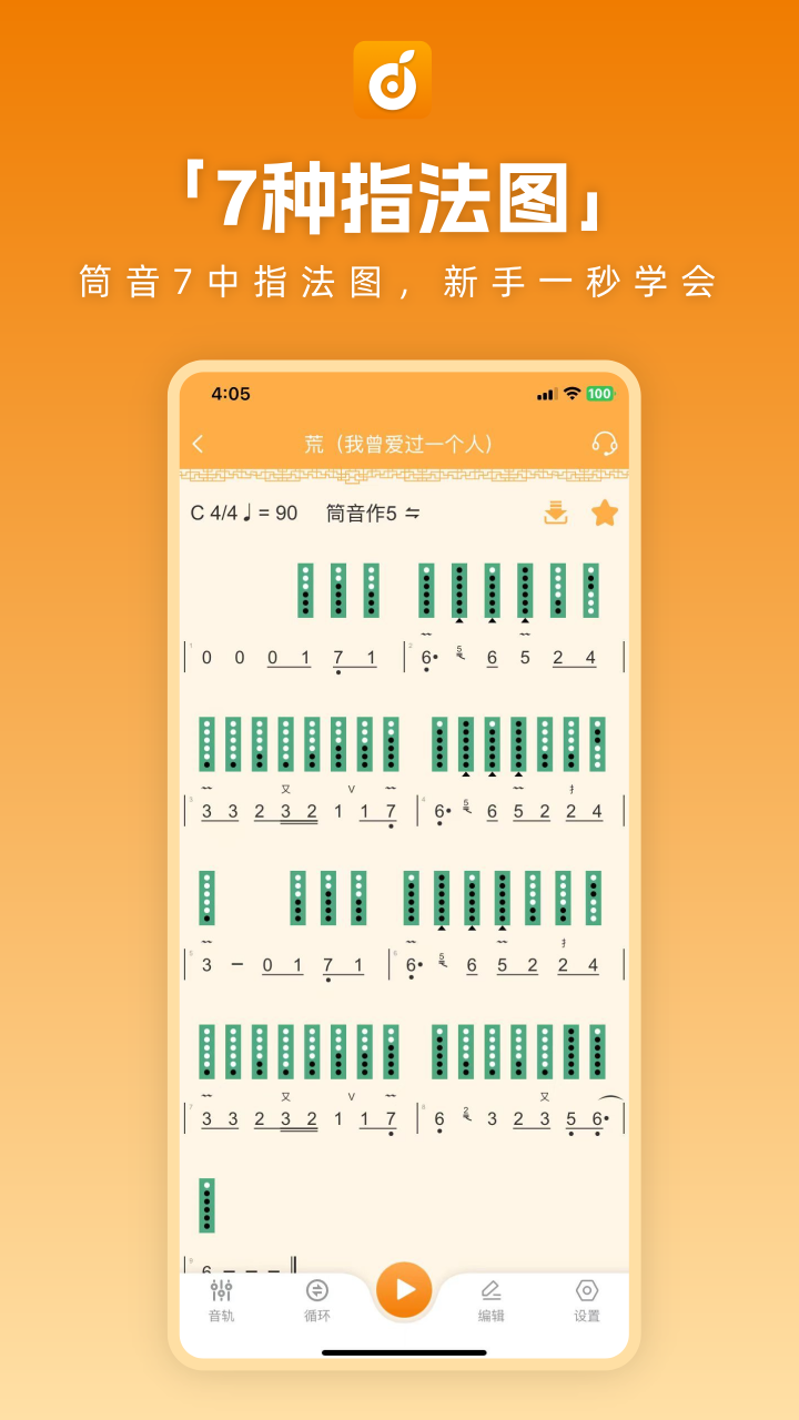 精彩截图-洞洞谱2026官方新版