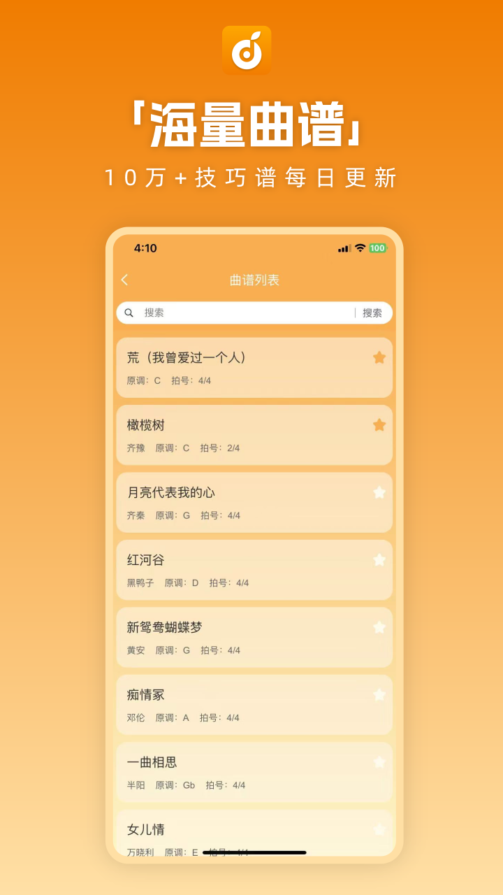 精彩截图-洞洞谱2026官方新版