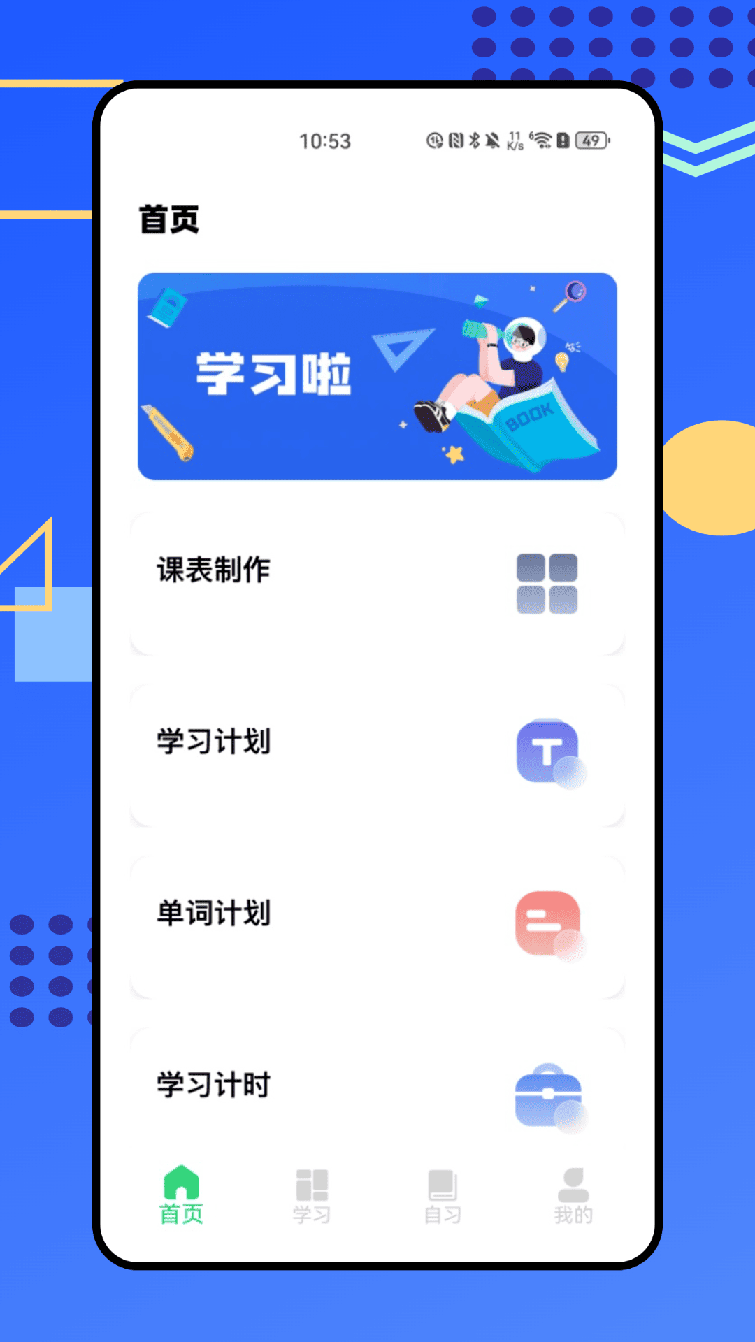 精彩截图-云教室2025官方新版