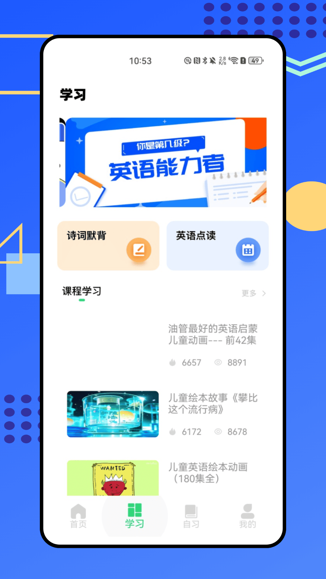 精彩截图-云教室2025官方新版
