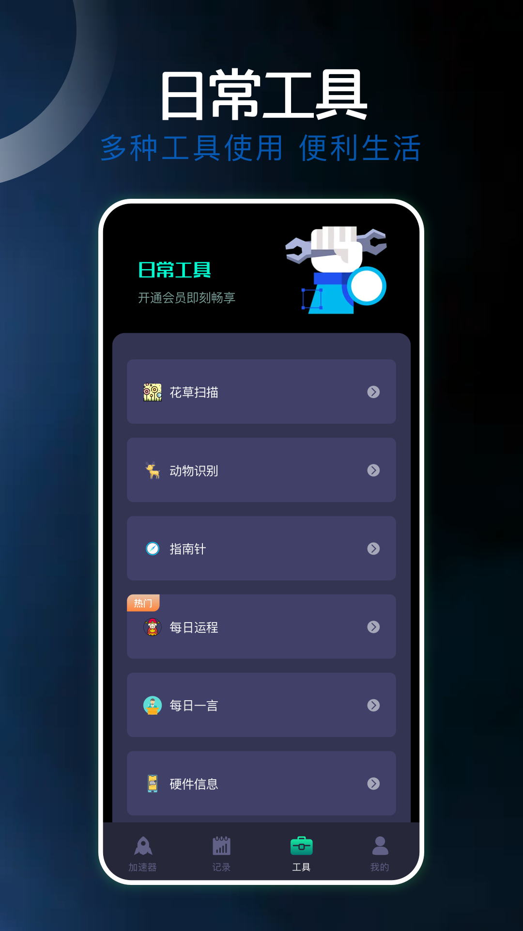 精彩截图-毒舌加速器2025官方新版