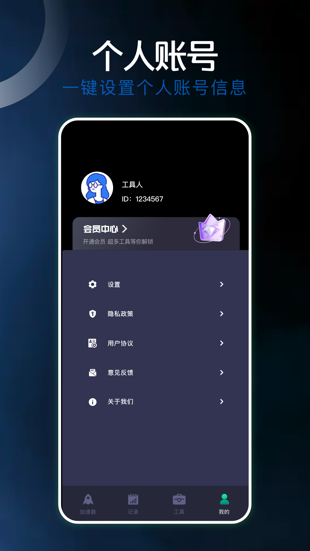 精彩截图-毒舌加速器2025官方新版