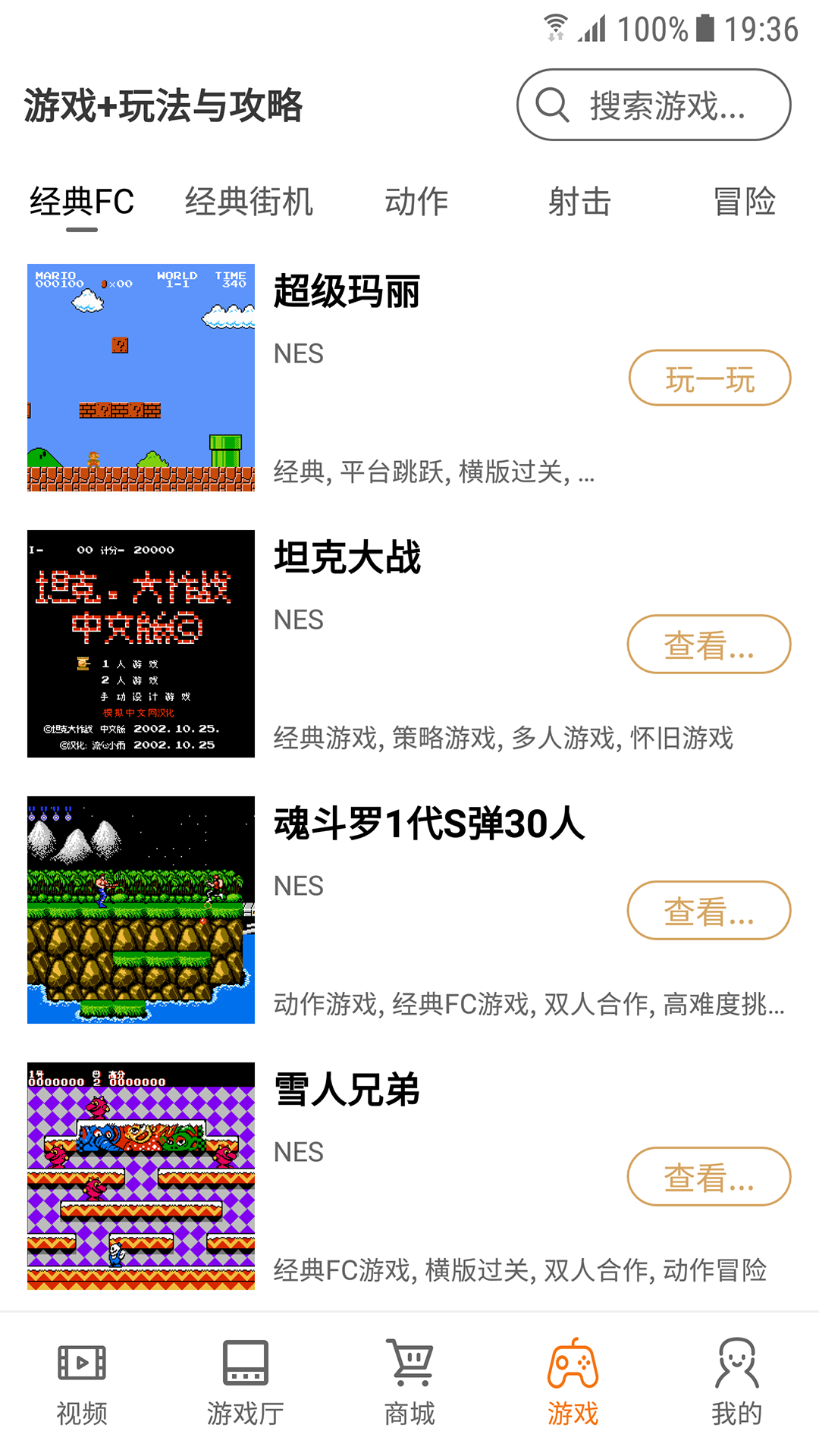 精彩截图-怀旧游戏厅2025官方新版