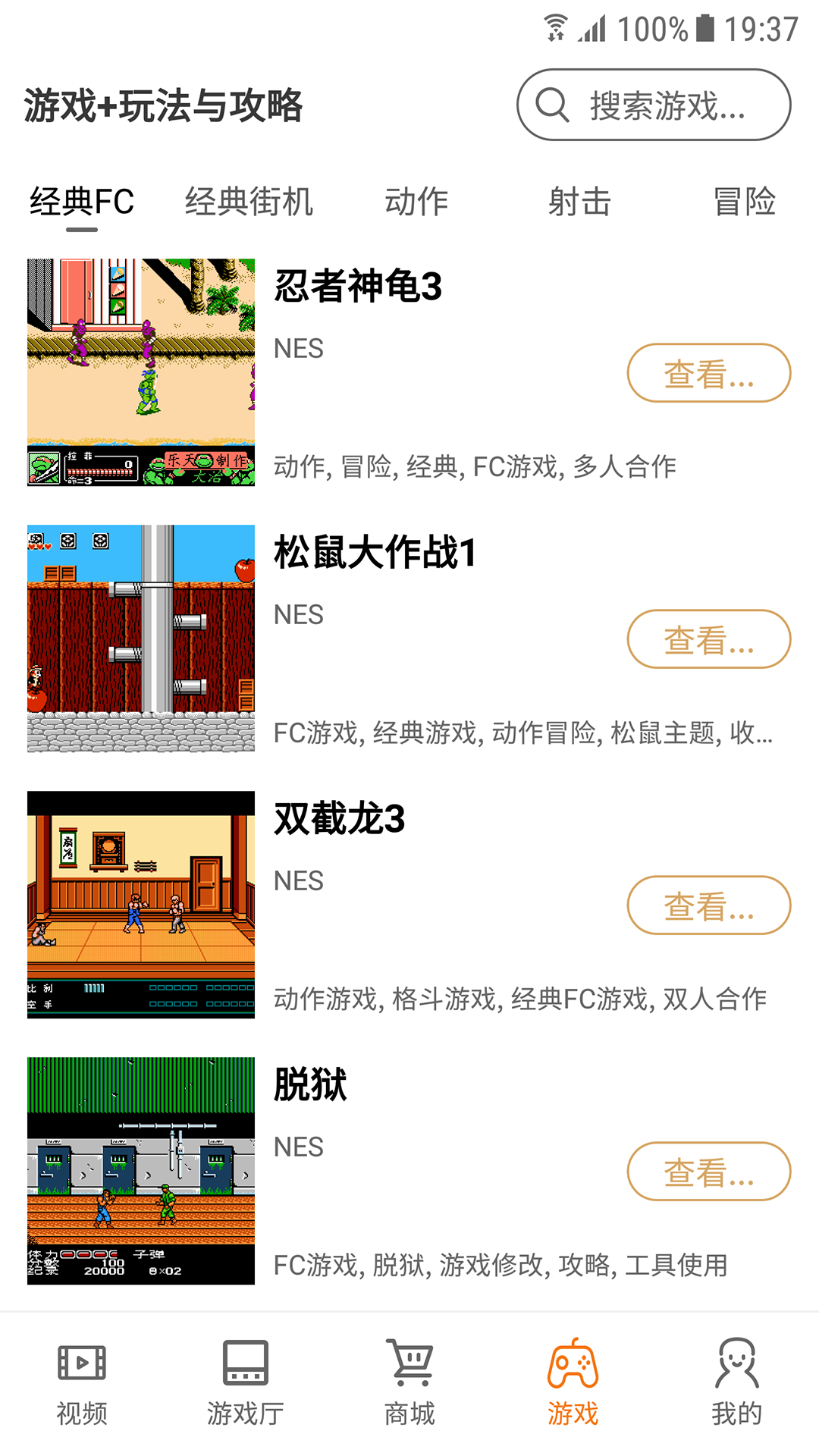 精彩截图-怀旧游戏厅2025官方新版