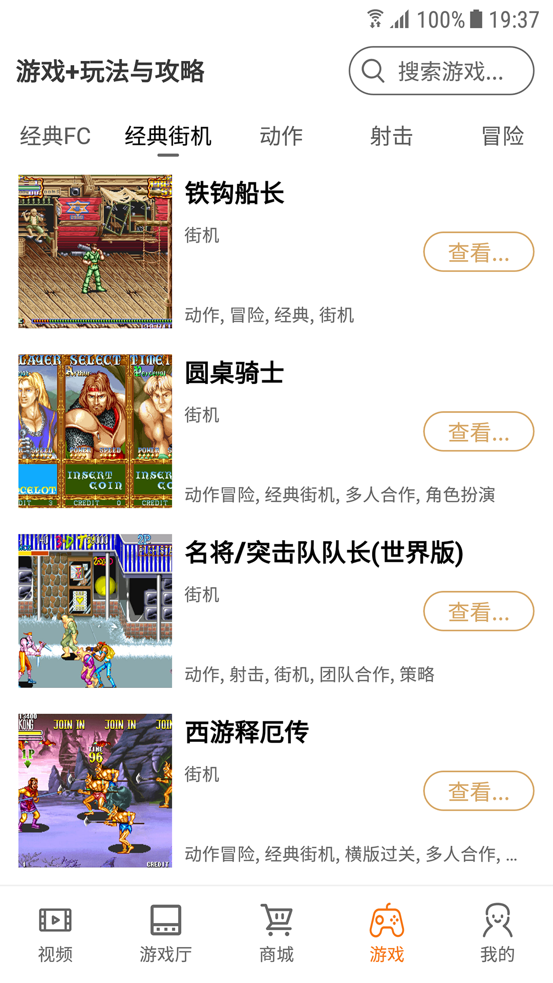 精彩截图-怀旧游戏厅2025官方新版