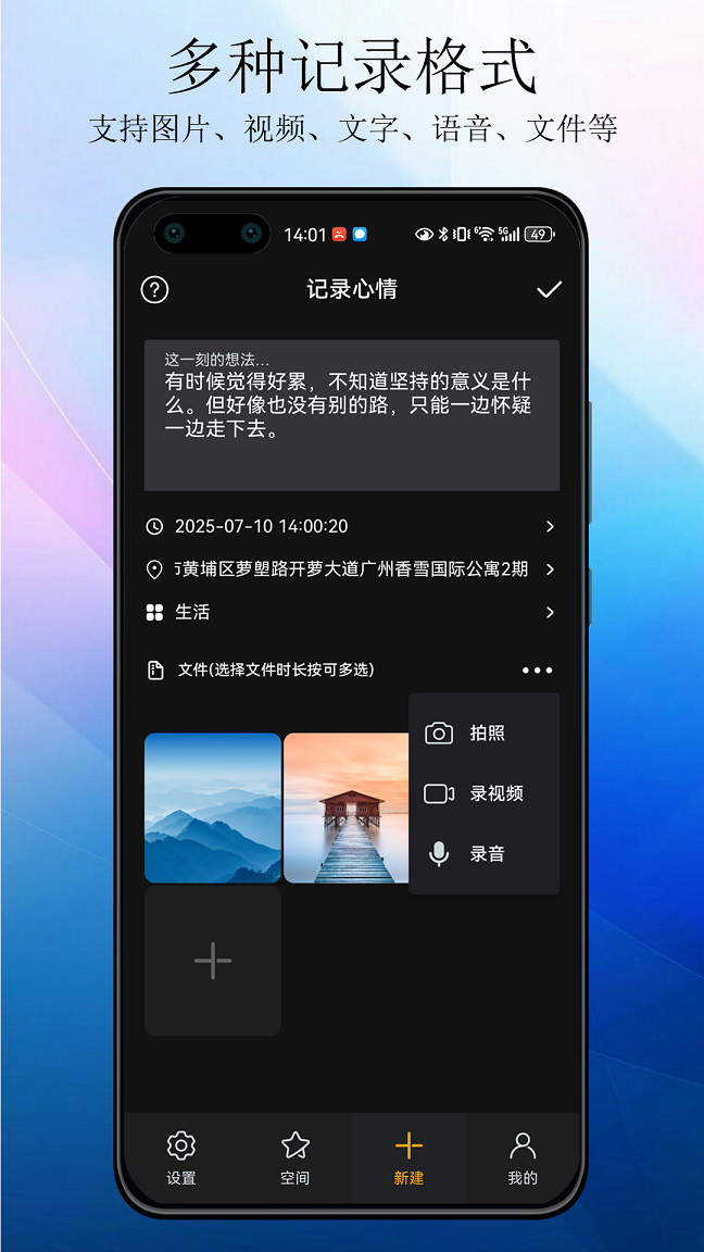 精彩截图-平凡之路2025官方新版