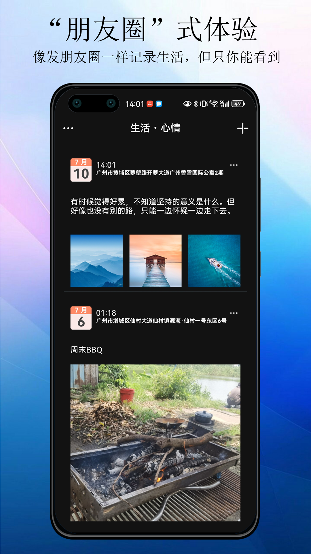精彩截图-平凡之路2026官方新版