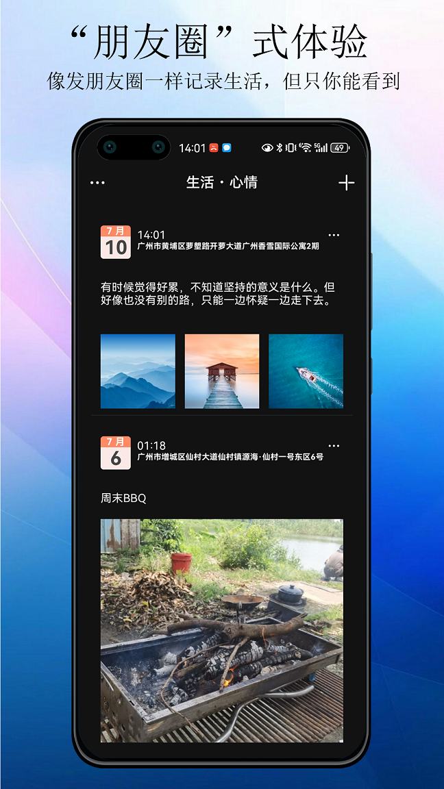 精彩截图-平凡之路2025官方新版