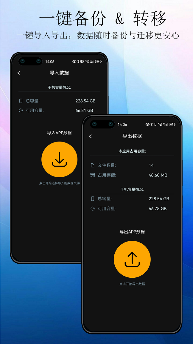 精彩截图-平凡之路2025官方新版