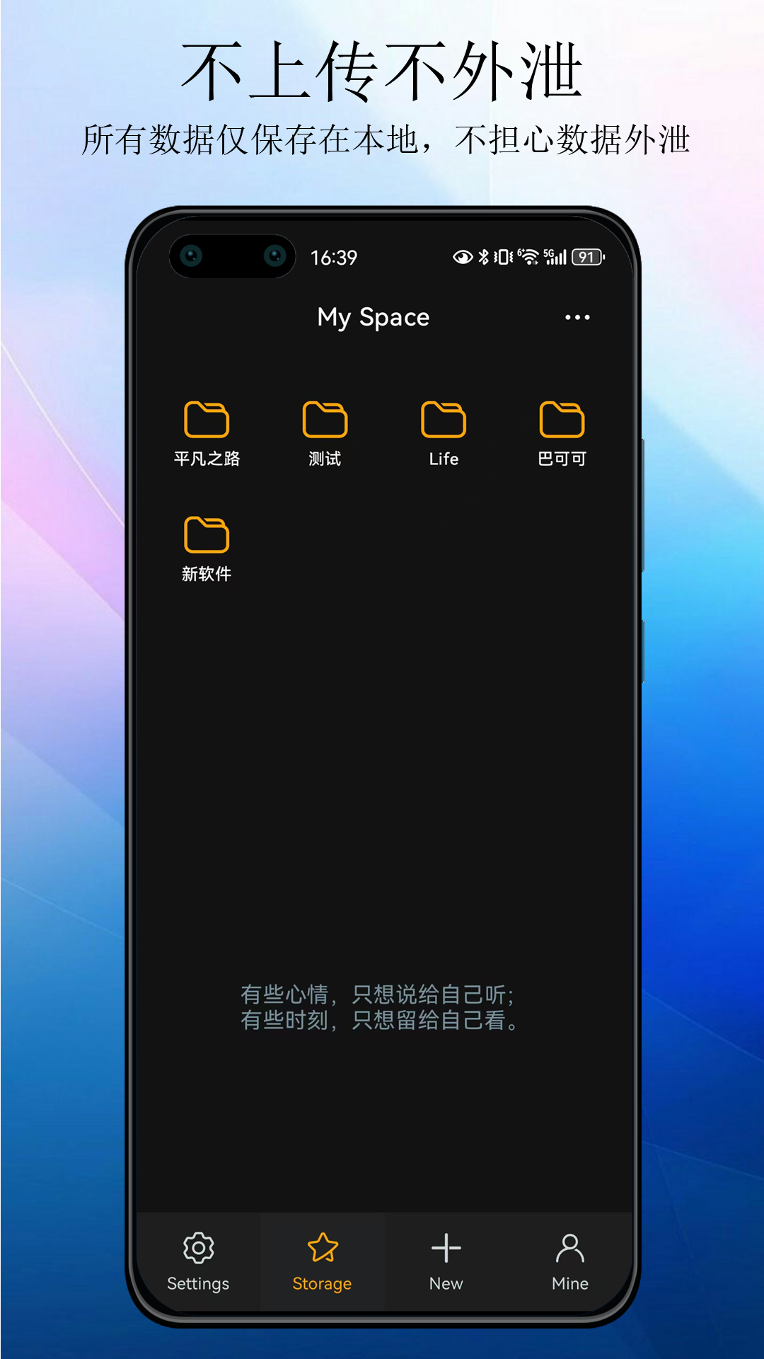 精彩截图-平凡之路2026官方新版