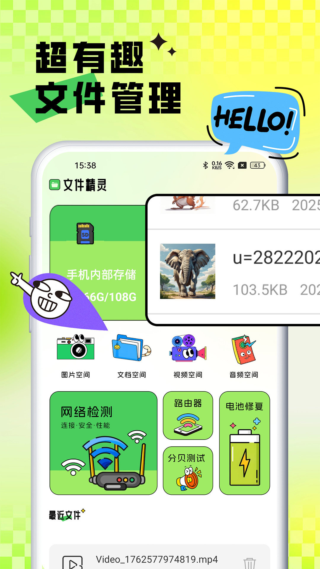 精彩截图-快喵2026官方新版