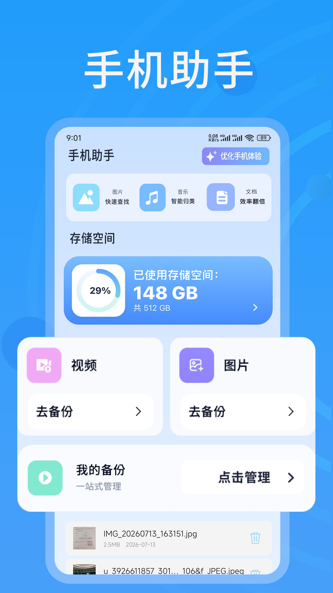 精彩截图-快喵2026官方新版