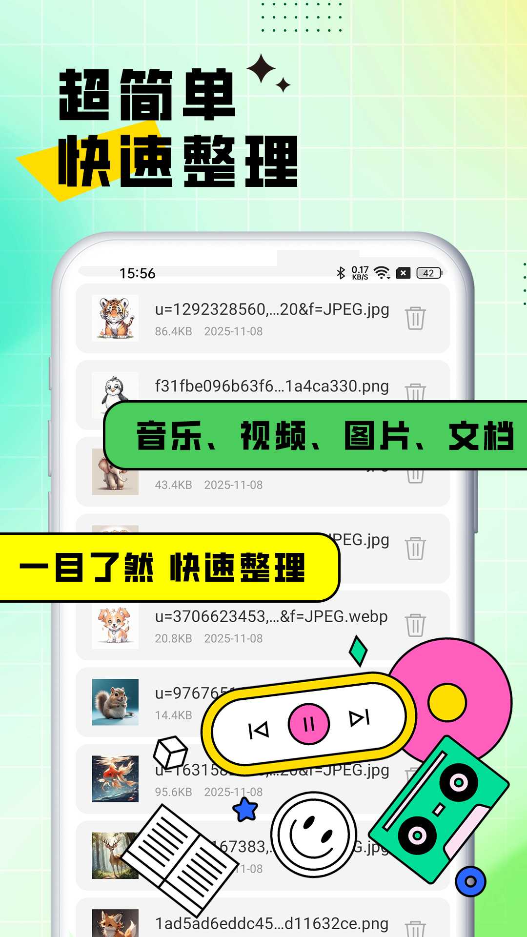 精彩截图-快喵2026官方新版