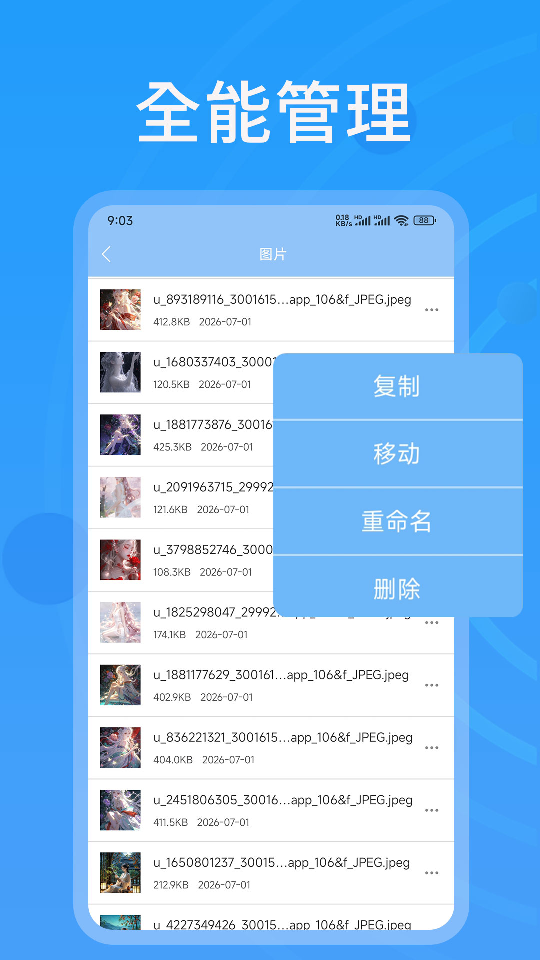 精彩截图-快喵2026官方新版