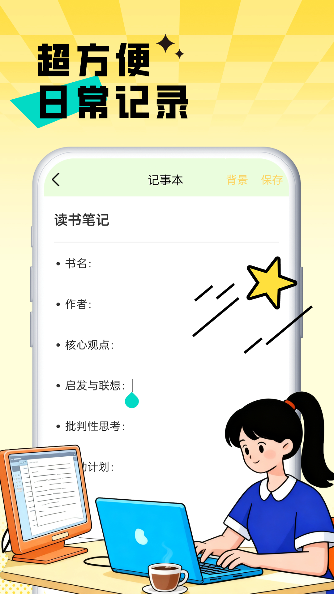 精彩截图-快喵2026官方新版