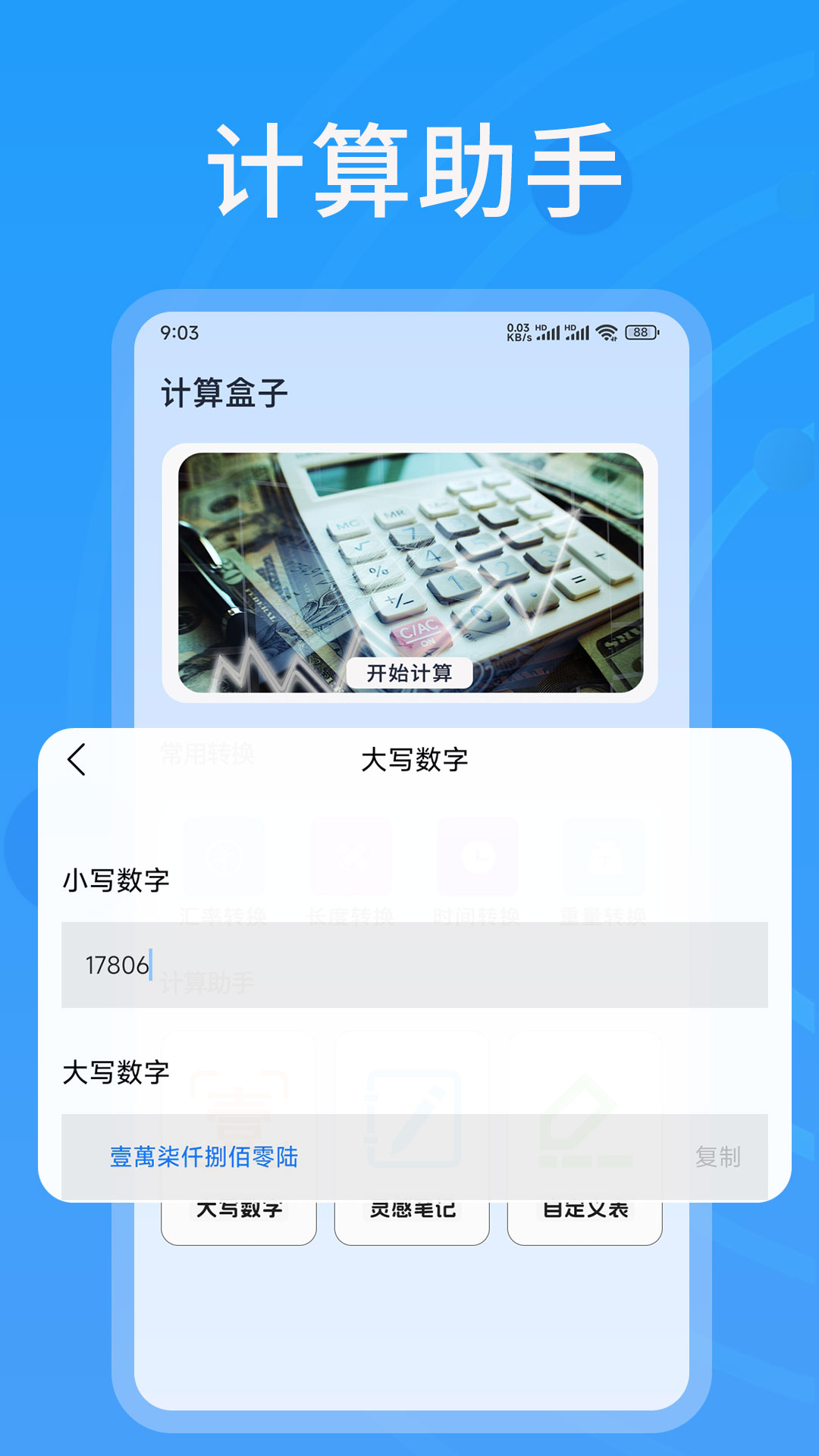 精彩截图-快喵2026官方新版
