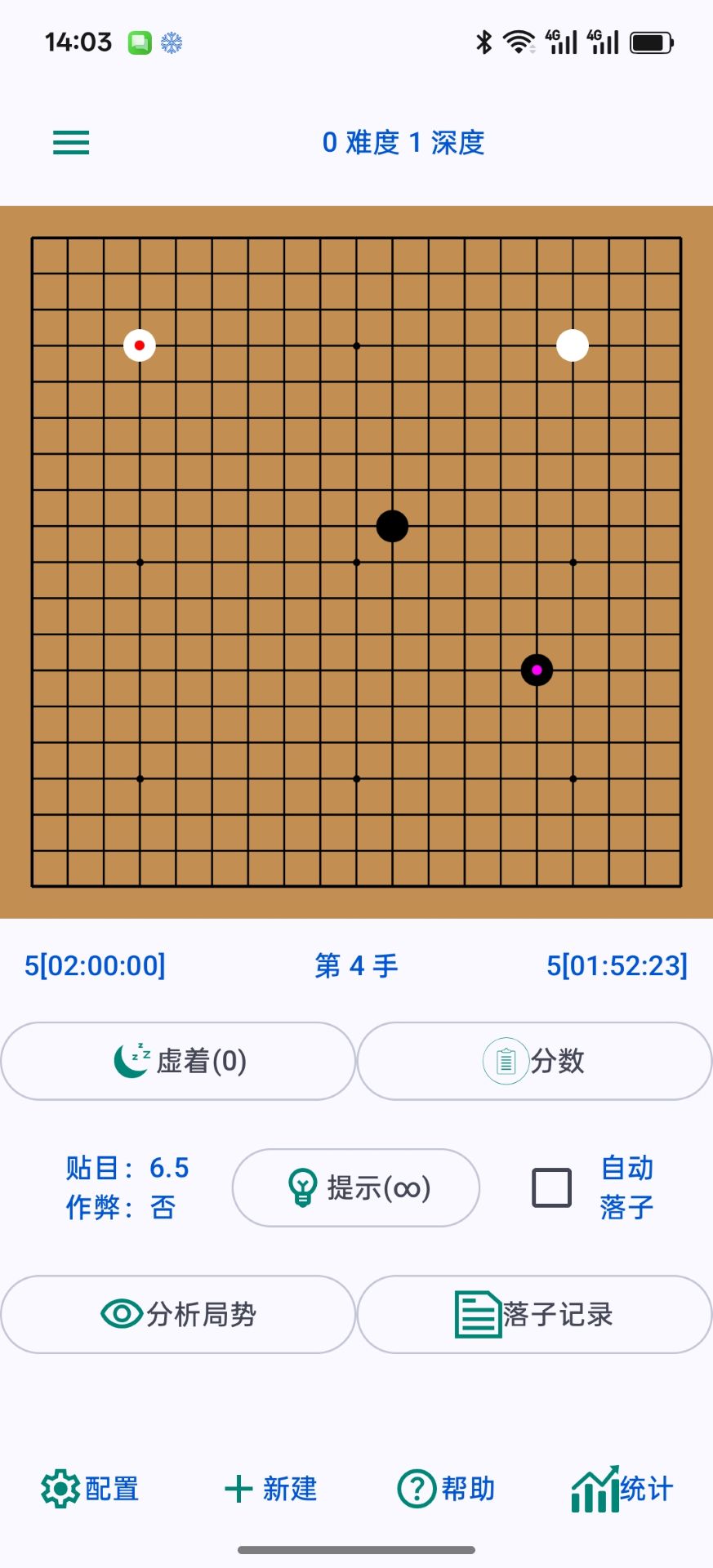 精彩截图-一念围棋2026官方新版