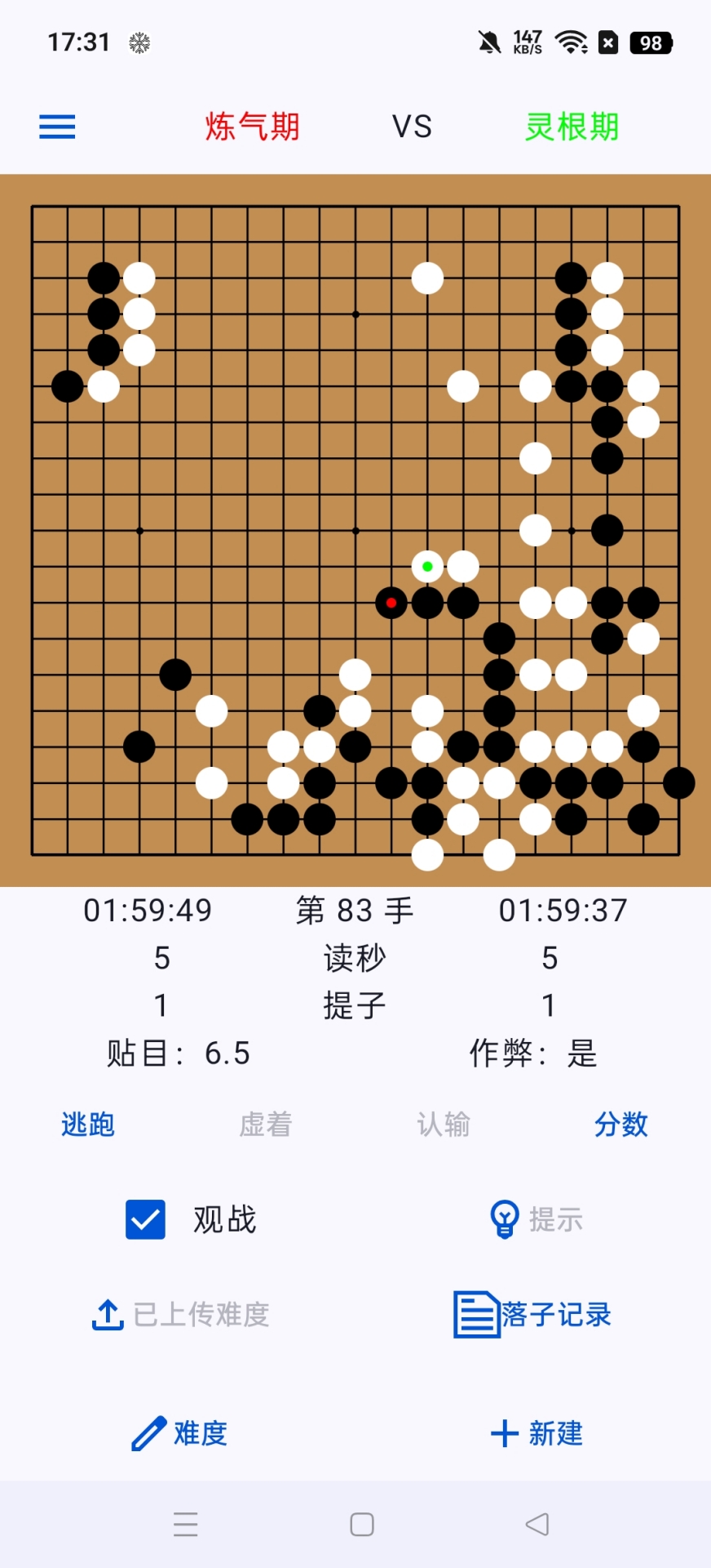 精彩截图-一念围棋2026官方新版