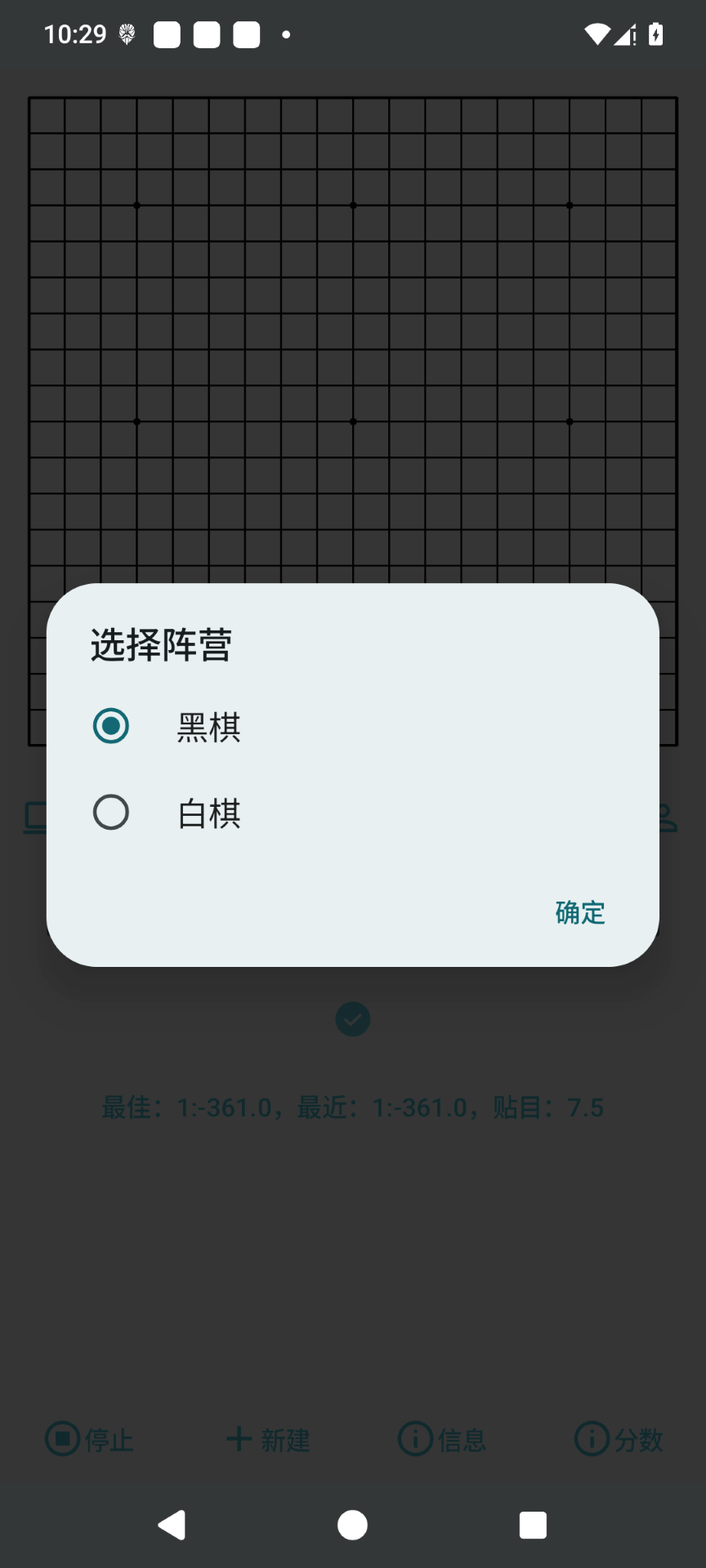精彩截图-一念围棋2025官方新版
